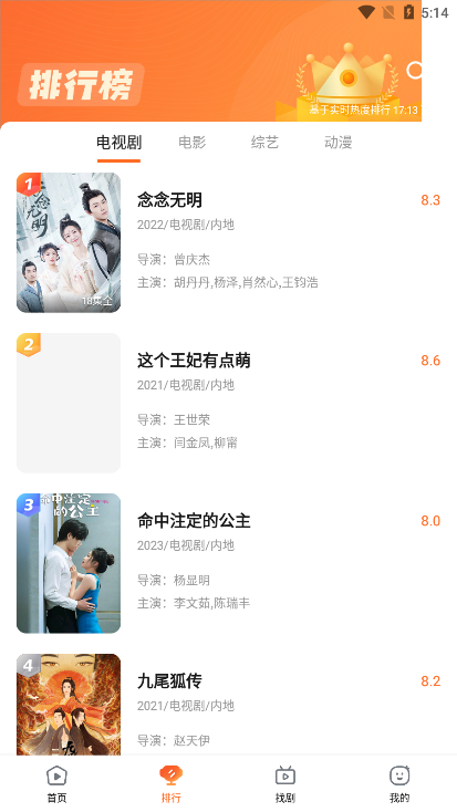 趣看影视截图1