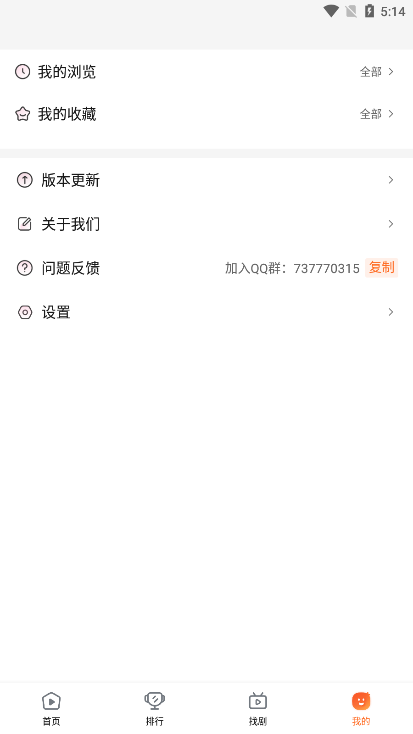 趣看影视截图3