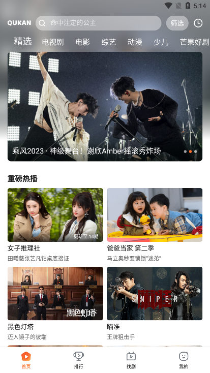 趣看影视截图2