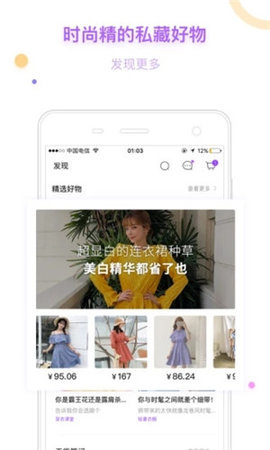 穿衣助手截图2
