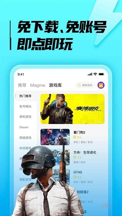 胖哒云游免登录版截图0