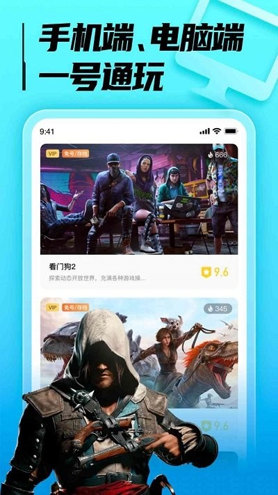 胖哒云游免登录版截图3