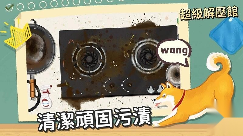 超级收纳馆