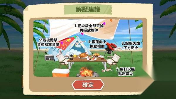 超级收纳馆