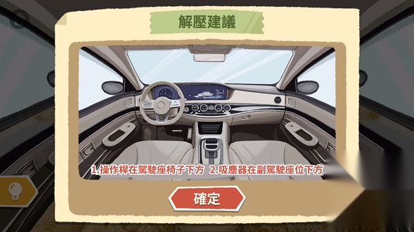 超级收纳馆