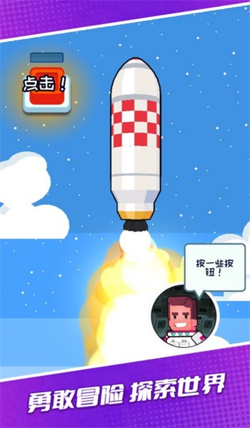 超人异能星际战队截图0