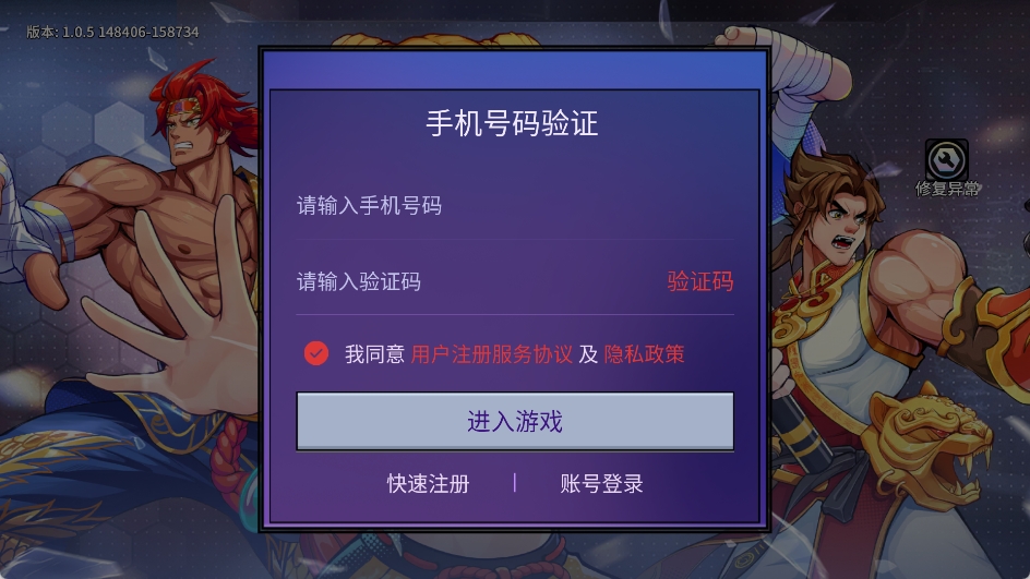 格斗纪元觉醒截图1