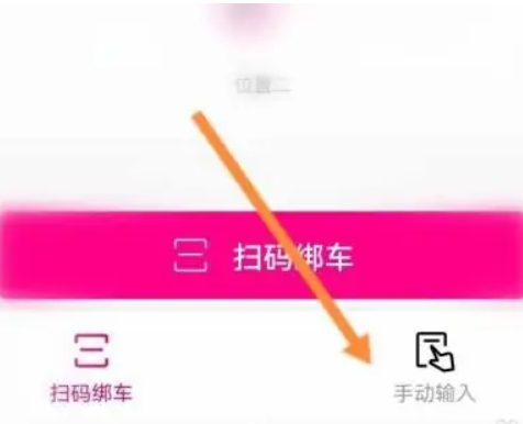 爱玛出行