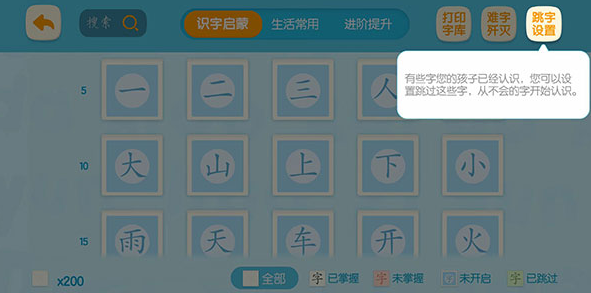 洪恩识字