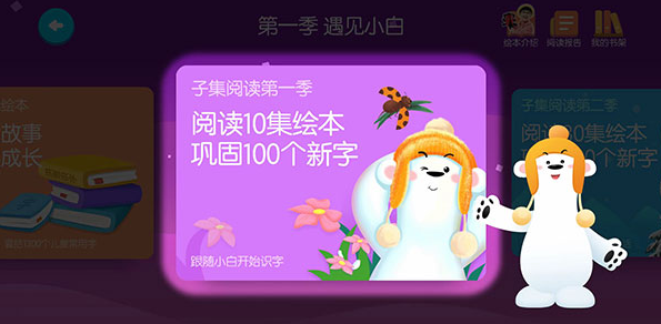 洪恩识字