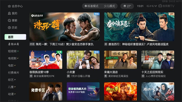 银河奇异果免费版截图2