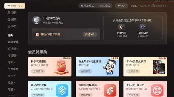 银河奇异果免费版截图3