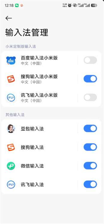 豆包输入法
