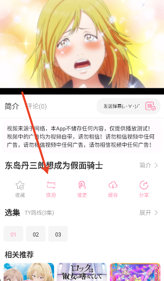 呀哩呀哩