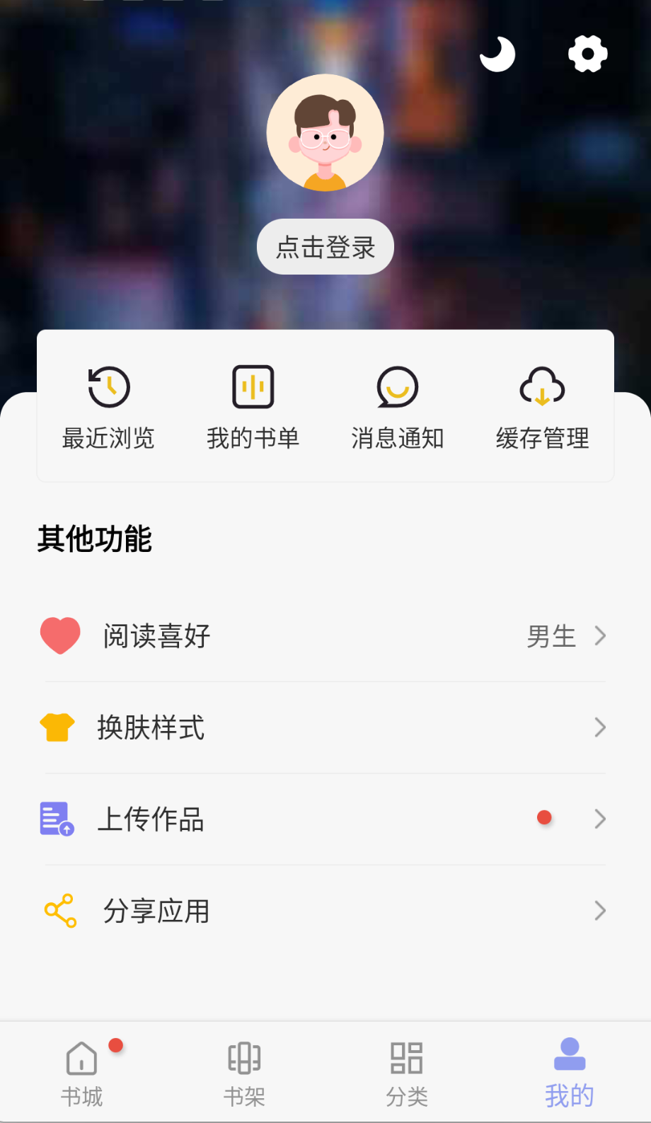 风车动漫手机版截图2