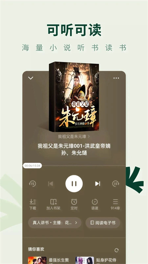 常读小说免费版截图0
