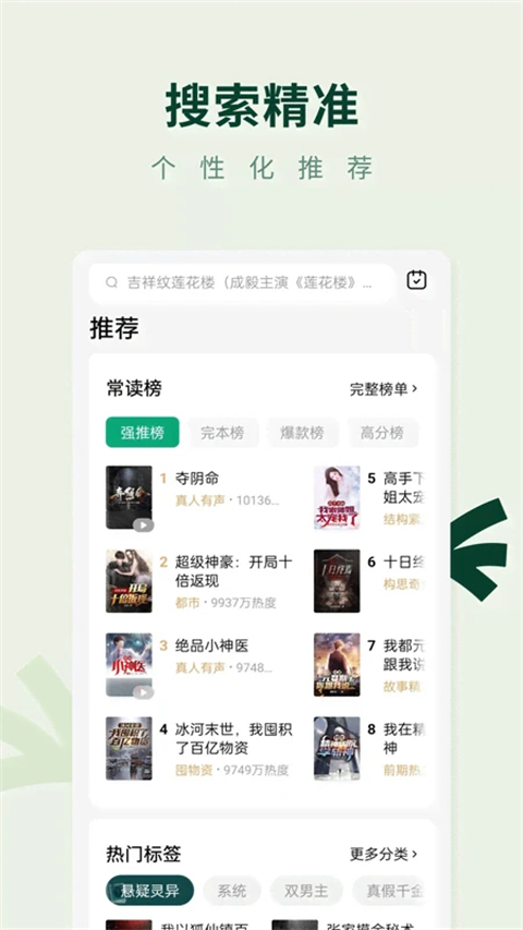 常读小说免费版截图3