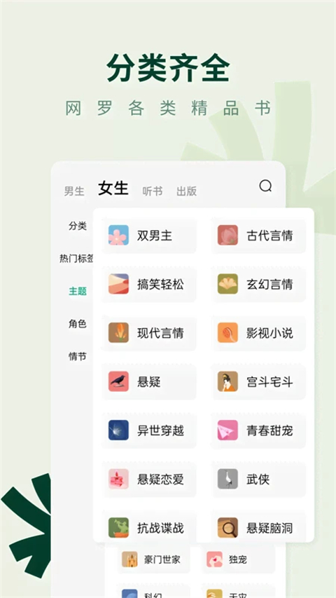 常读小说免费版截图2