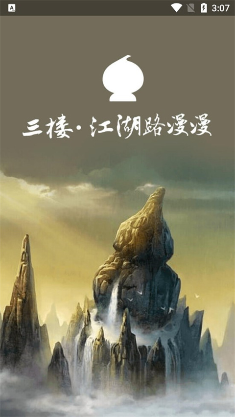 葫芦侠3楼手机版截图3