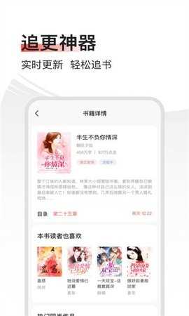 山楂阅读截图4
