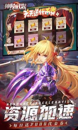 神陵武装截图3