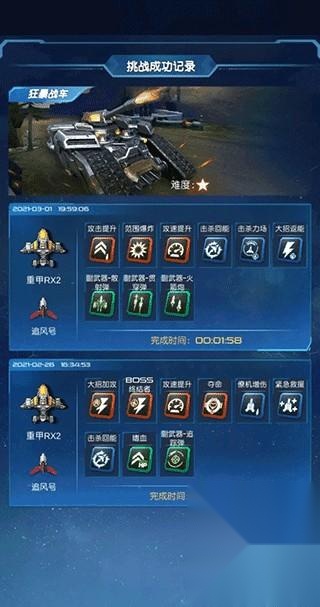 逆空使命