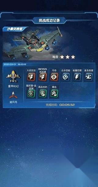 逆空使命