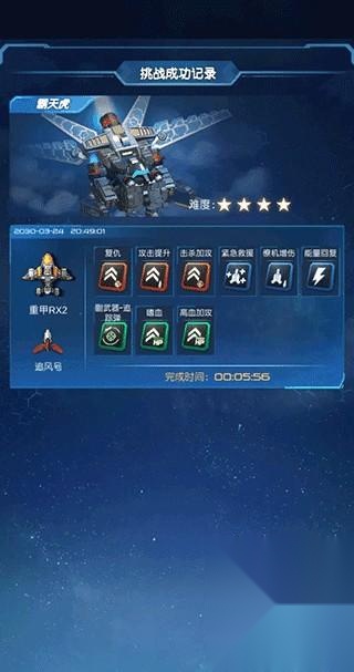 逆空使命