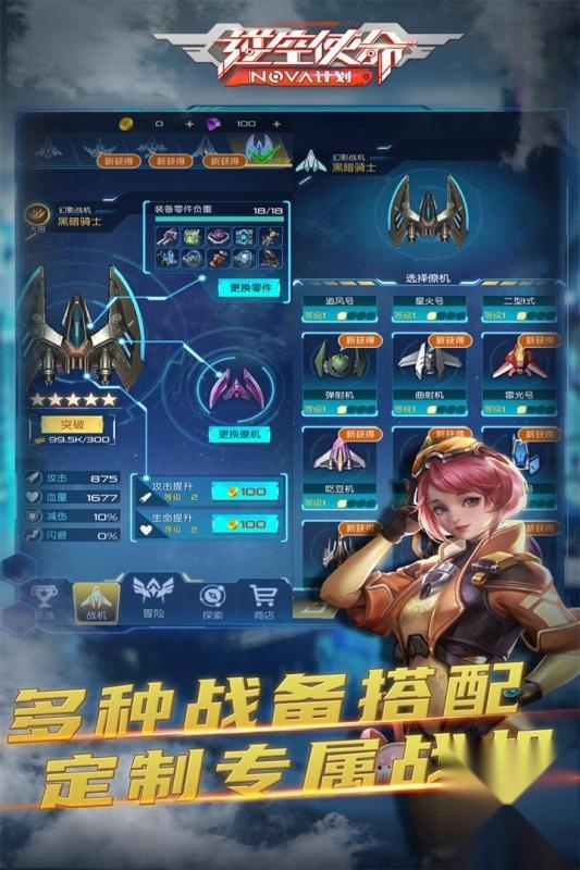 逆空使命