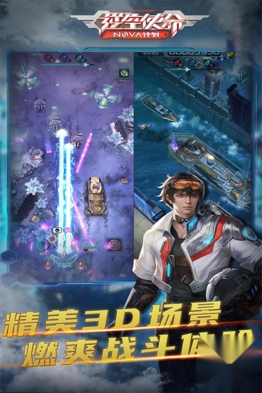逆空使命