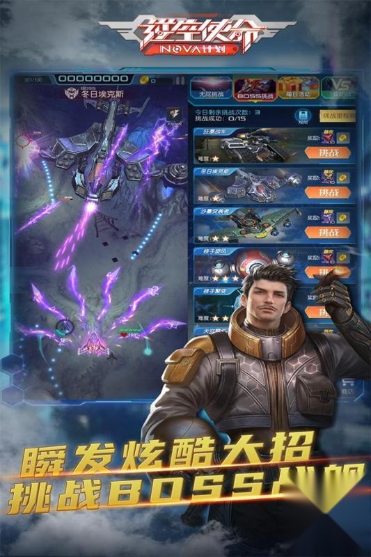 逆空使命