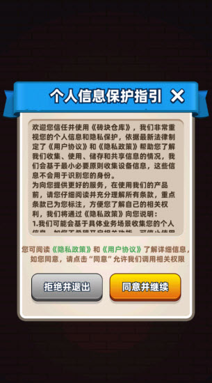 砖块仓库截图2