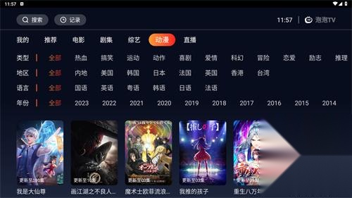 海星TV