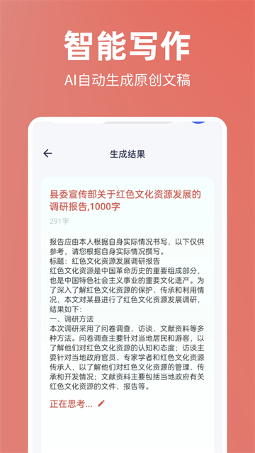 番番文库截图0