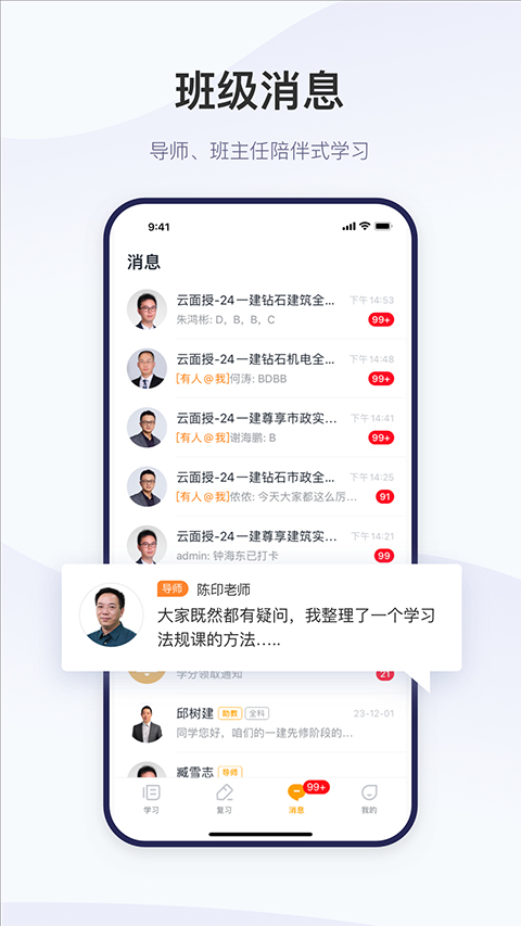 精进学堂截图1