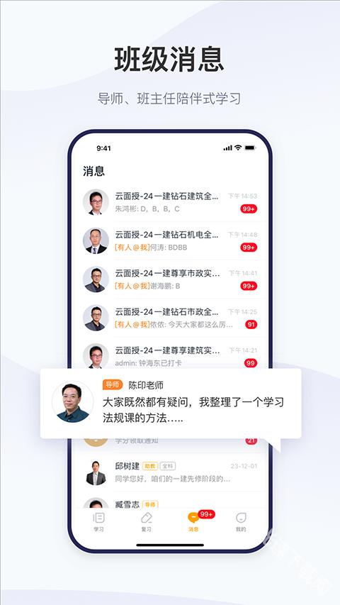 精进学堂