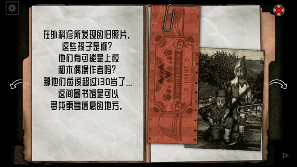 遗忘之丘图书馆截图1