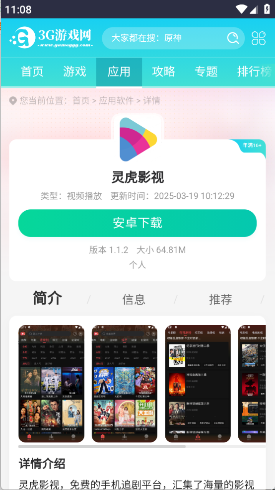 来纸搜索截图2