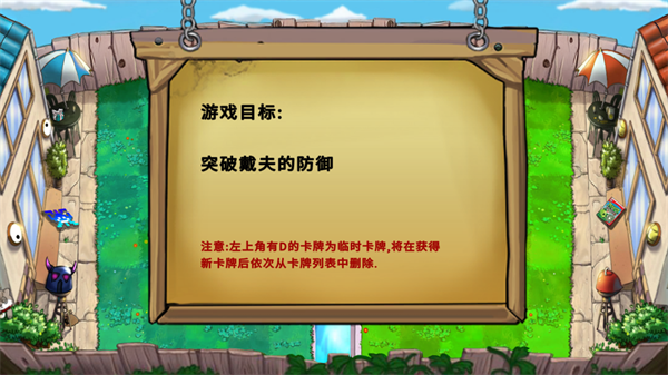 植物大战僵尸国王的花园截图1
