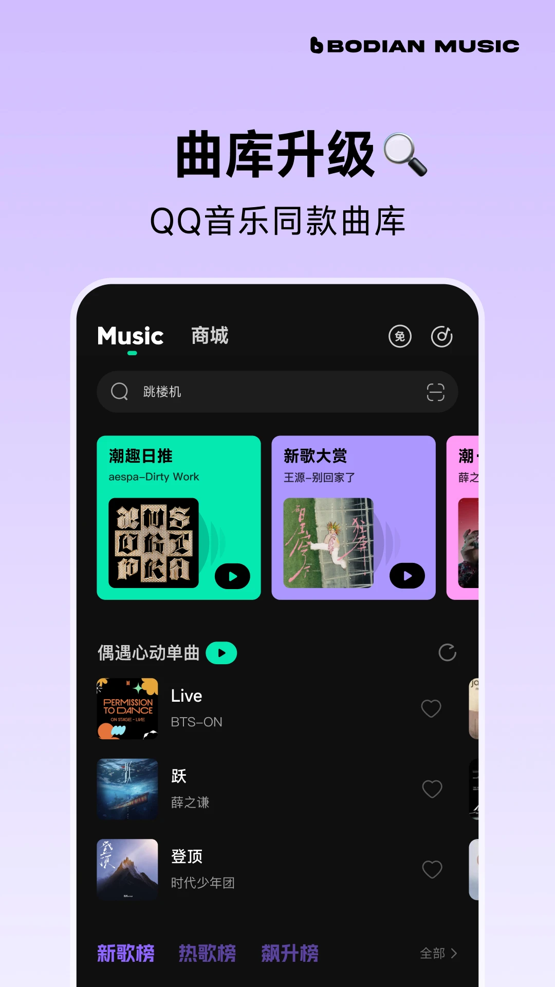 波点音乐截图4