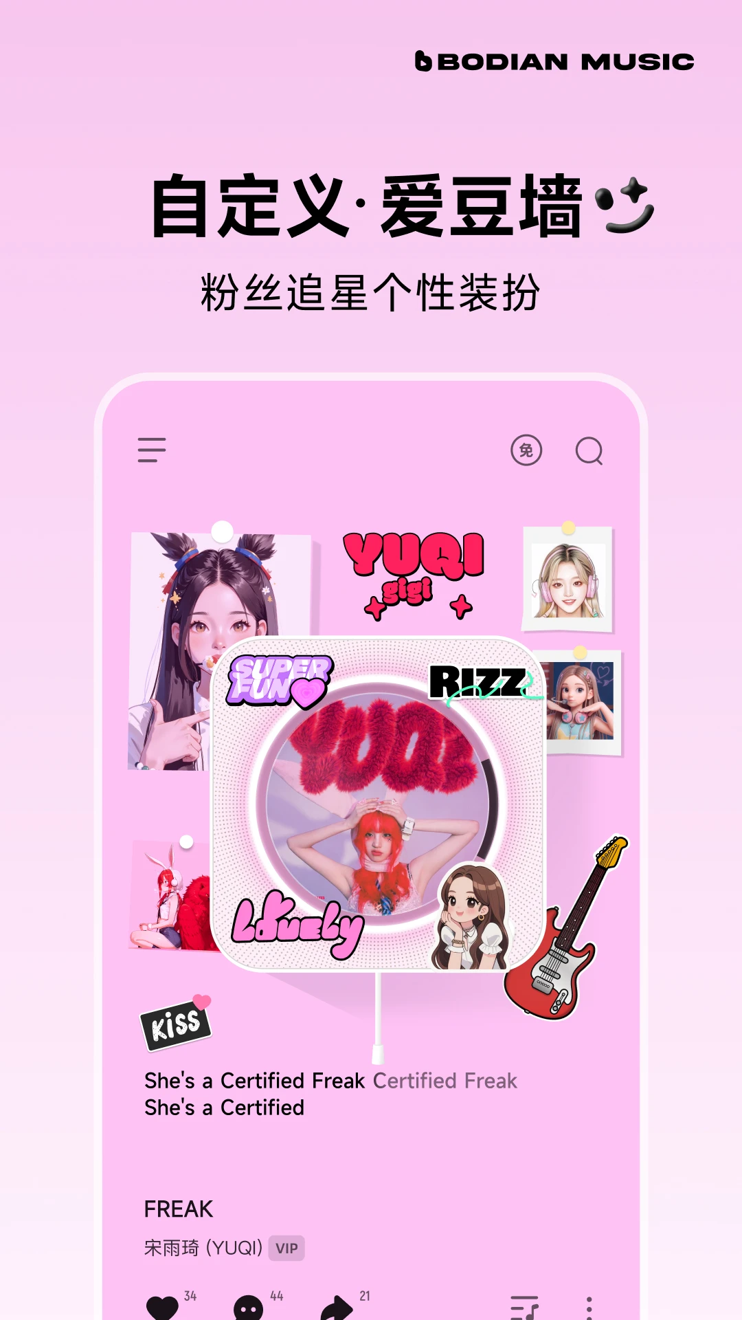 波点音乐截图1