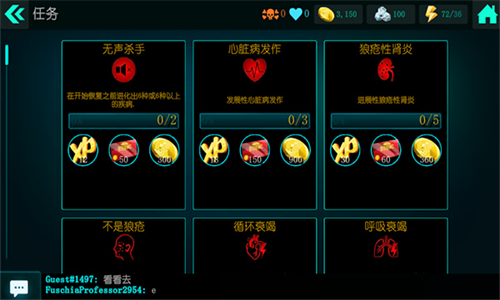 生化公司救赎手机版截图2