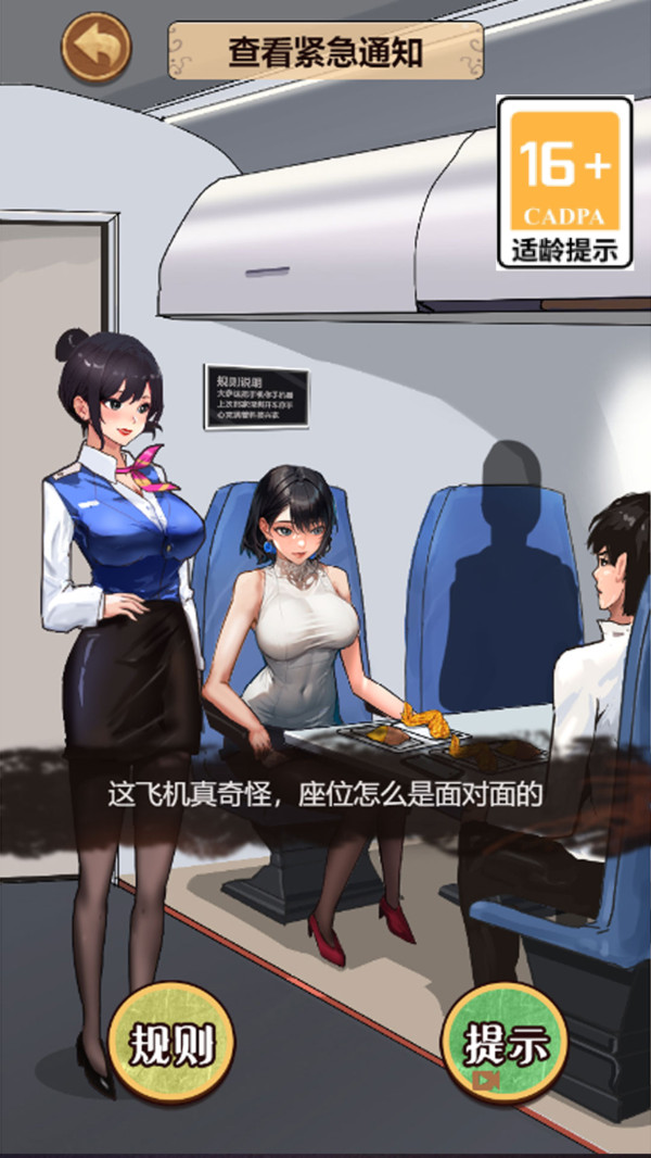拯救小姐姐