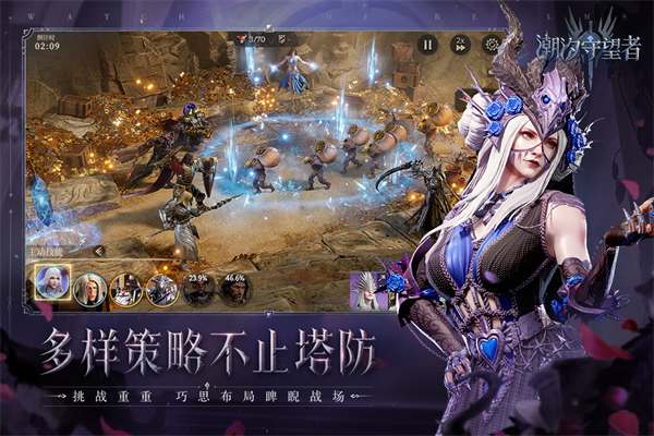 潮汐守望者国际服最新版截图1