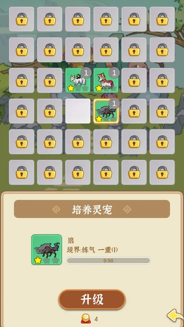法宝传说御兽截图2