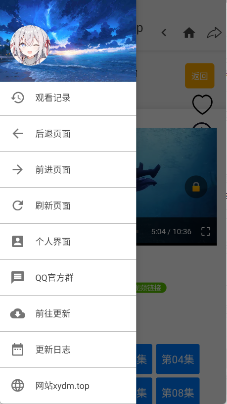 星陨动漫截图1