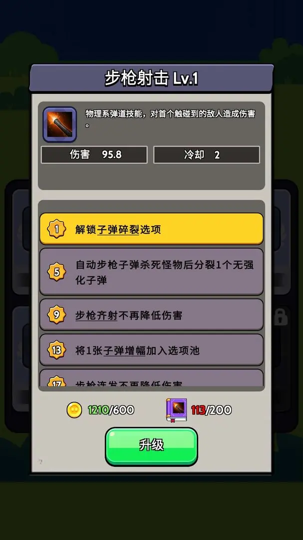 宇宙冒险王截图2