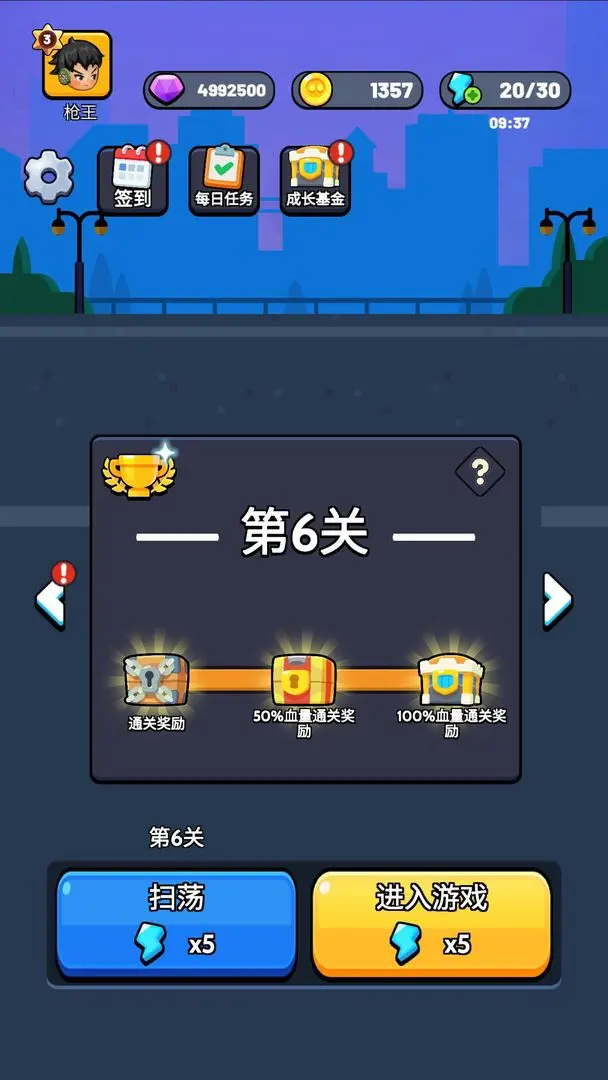 宇宙冒险王截图1