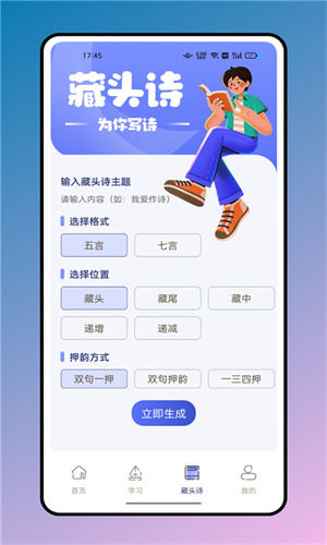 七彩课堂手机版截图0