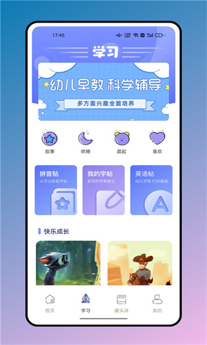 七彩课堂手机版截图2